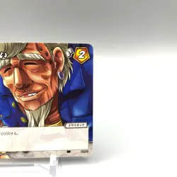 Kamishimeteikirutoii Toriko TCG Trading Card Miracle Battle Carddass Anime gg184 - Image 3