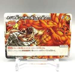 Toriko TCG Trading Card Miracle Battle Carddass Anime Japanese gg183 - Image 1