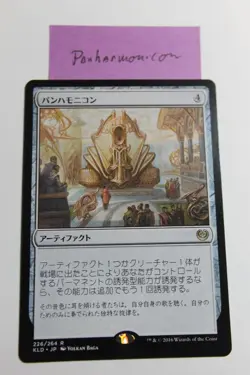 MTG Panharmonicon x1- JP-Kaladesh-Lightly Played - Image 1