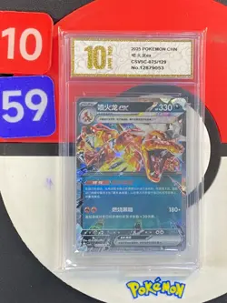 CSV5C - 075/129 RR Glurak EX / Charizard EX Pokemon Card Chinese Grade10 - Image 1