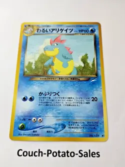 Croconaw #159 Japanese Pocket Monster Neo-Destiny - Premium NOS - Uncirculated - Image 2