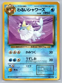 NM Dark Vaporeon No. 134 Uncommon Team Rocket Pokemon Japanese Mitsuhiro Arita - Image 1