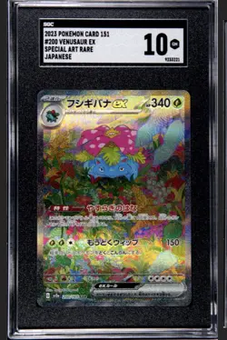 2023 Pokemon Scarlet & Violet 151 Venusaur EX #200 Secret Art Rare Japanese - Image 1