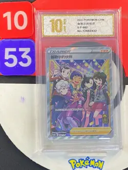 PTCG Pokemon Friends in Galar Promo S-P-082 Chinese Grade10 - Image 1