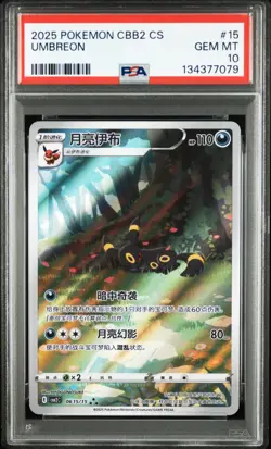 PSA 10 2025 Pokemon CBB2 Chinese Exclusive Gem Pack 06 15 15/15 Umbreon Gem Mint - Image 1