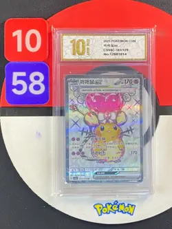 Pokemon S-Chinese Prize Turn CSV4C 141/129 Togedemaru Grade10 - Image 1