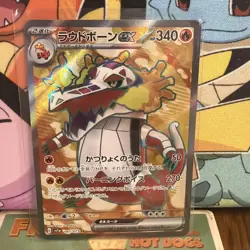 SKELEDIRGE EX 2023 POKEMON JAPANESE TRIPLET BEAT SUPER RARE 087/073 - Image 1
