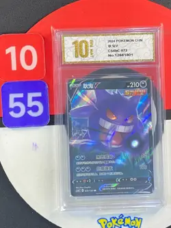 Pokemon TCG Gengar V S-Chinese Cs4bc-072 Grade10 - Image 1