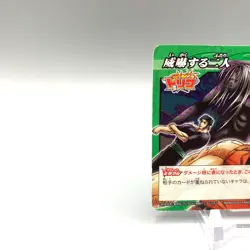 Ikakusurufutari Toriko TCG Trading Card Miracle Battle Carddass Anime gg182 - Image 2