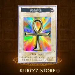 Yugioh OCG 88 Monster Reborn Yu-Gi-Oh! Bandai Vintage Japanese NoRef 1999 - Image 1