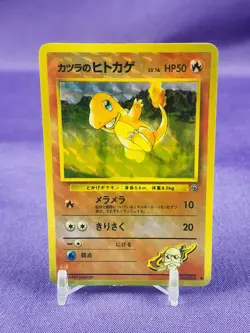 Blaine's Charmander Pokemon Card Holo NO.004 Japanese Pocket Monsters - Image 1