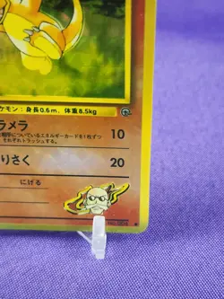 Blaine's Charmander Pokemon Card Holo NO.004 Japanese Pocket Monsters - Image 5