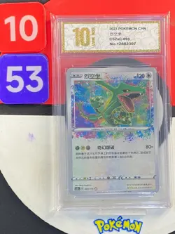 Pokemon PTCG S-Chinese Card Sword & Shield CS2aC-093 Rayquaza Grade10 - Image 1