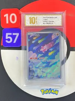 Pokemon TCG S-Chinese Minior CSV5C 133/129 AR Holo Single Card Grade10 - Image 1