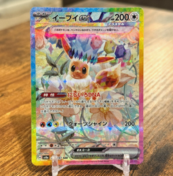 Pokemon Card Eevee EX SAR 223/187 sv8a Terastal Festival ex Japanese NM/M - Image 1