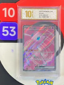 Mew ex SR 151C-185/151 Pokemon Card Chinese Grade10 - Image 1