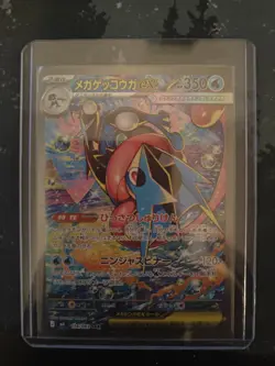 Mega Greninja ex SAR 114/083 M4 Ninja Spinner Pokemon Card Japanese TCG 2026 NM - Image 1