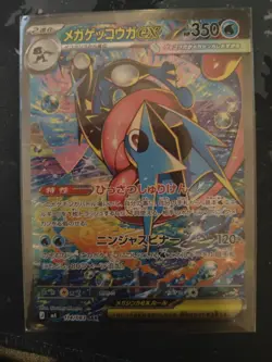 Mega Greninja ex SAR 114/083 M4 Ninja Spinner Pokemon Card Japanese TCG 2026 NM - Image 3