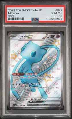 PSA 10 Mew ex 327/190 Shiny Treasure Japanese SSR SV4a Pokemon Card GEM MINT - Image 1