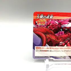 Ningen no Buki Toriko TCG Trading Card Miracle Battle Carddass Anime Japan gg181 - Image 2