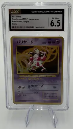 Mr. Mime Pokemon Jungle Holo (Japanese) - Image 1