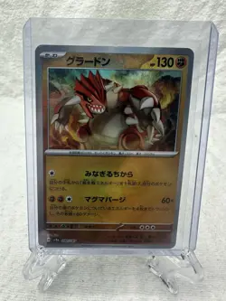 Groudon Master Ball Holo 080/187 SV8a Terastal Fest ex Pokemon Card Japanese - Image 1