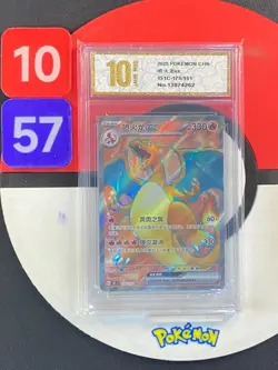 Pokemon TCG S-Chinese 151C 175/151 Charizard EX RR Grade10 - Image 1