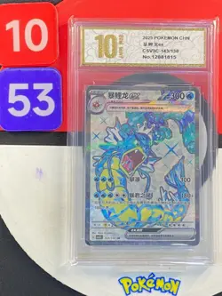 Gyarados ex SR CSV3C-143/130 Pokemon Card Chinese Grade10 - Image 1