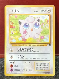 Pokemon Southern Islands Set {{{ Jigglypuff }}} NO. 039~Promo~L@@K - Image 1