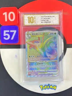 Pokemon TCG Chinese Sword & Shield CS5bC-160/128 HR Grade10 - Image 1
