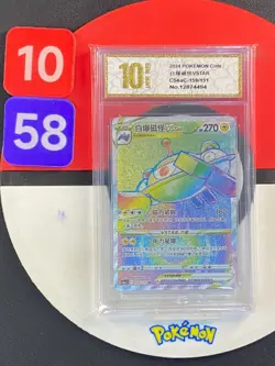 2024 Pokemon TCG S-Chinese Magnezone VSTAR CS6aC 159/131 HR Grade10 - Image 1