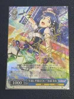 Weiss Schwarz Matsuura Kanan SP Card New Prince of Tennis Holo Rare - Image 1