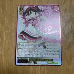 Weiss Schwarz Nico Yazawa Lovely Live SP Sign Card Great - Image 1