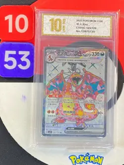 Pokemon 2025 S-Chinese Charizard ex CSV5C-145/129 SR Obsidian Flames Grade10 - Image 1