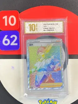 Pokemon TCG S-Chinese Volo CS6aC 162/131 HR Grade10 - Image 1