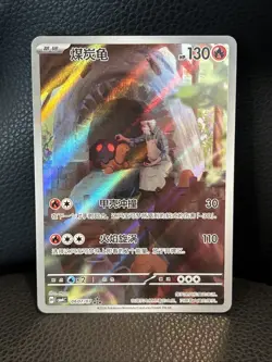 Torkoal 607/07 Art Rare | Pokemon Chinese CBB4C: Gem Pack Vol 4 | NM (US SELLER) - Image 1