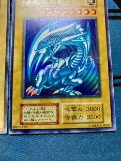 Yugioh Japanese Ultar Rare Blue-Eyes White Dragon Set No_Ref Initial #2292 - Image 5