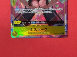 One Piece S-Snake SR OP08-112 parallel Two Legends Japanese card Anime - Image 4
