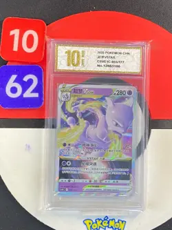 Pokemon TCG Chinese CSVE1C 034/127 RRR Mewtwo VSTAR Grade10 - Image 1