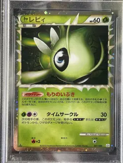 Pokemon Japanese Celebi Prime 1st Edition - Clash Summit - 007/080 - PSA 8 MINT! - Image 2