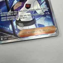Team Rocket's Archer SV10 Glory of Team Rocket 120/098 SR Japanese Pokemon Card - Image 3