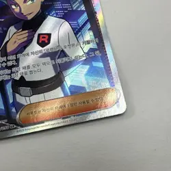 Team Rocket's Archer SV10 Glory of Team Rocket 120/098 SR Japanese Pokemon Card - Image 4