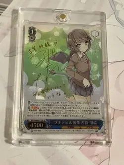 Weiss Schwarz Koga Tomoe SP Signed Card Minor Wear Fast - Image 1