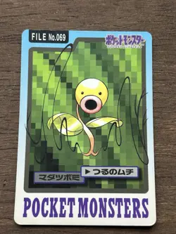 Belsprout File No. 069 Pokemon Bandai Carddass Japanese 1997 Pocket Monsters - Image 1