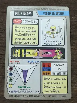 Belsprout File No. 069 Pokemon Bandai Carddass Japanese 1997 Pocket Monsters - Image 3