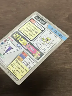 Belsprout File No. 069 Pokemon Bandai Carddass Japanese 1997 Pocket Monsters - Image 4