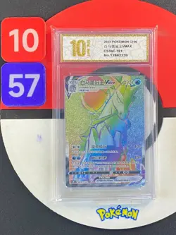 Pokemon TCG S-Chinese Ice Rider Calyrex VMAX CS3bC 161 HR Grade10 - Image 1