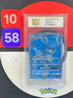 Pokemon S-Chinese Card Sun&Moon Glaceon GX CSM1cC-171/151 SR 2023 Grade10 - Image 1