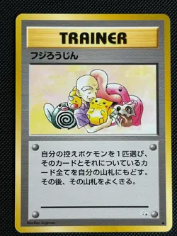 Mr. Fuji Non Holo Uncommon Fossil Pokemon Japanese Near Mint - Image 1