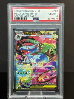 2025 POKEMON JPN M1L-MEGA BRAVE SPECIAL ART RARE #087 MEGA VENUSAUR EX PSA 10 - Image 1